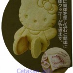 Cetakan Cookies Hello Kitty Bread & Cookie Cutter 3D