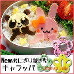 Cetakan Bento Decorative Ham, Cheese & Veggie Cutter
