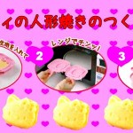 Cetakan Pancake Bento Hello Kitty Microwave Pancake Mould