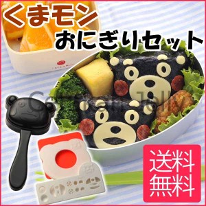 Cetakan Nasi Bento Kumamon Onigiri Set