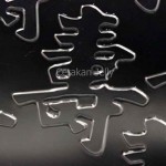 CJ Cetakan Coklat Longevity 8 cav Plastik