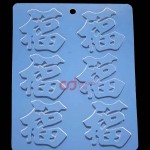 CJ Cetakan Coklat Lucky 6 cav Plastik